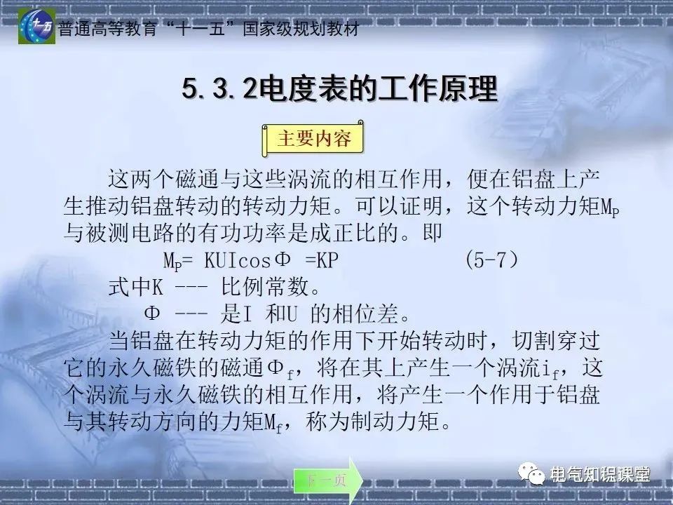 91页ppt带你了解：室内供配电要求及配电方式，建议收藏
