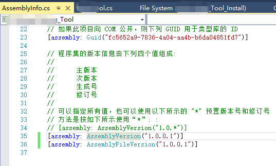 C#上位机程序打包安装文件（版本覆盖安装）
