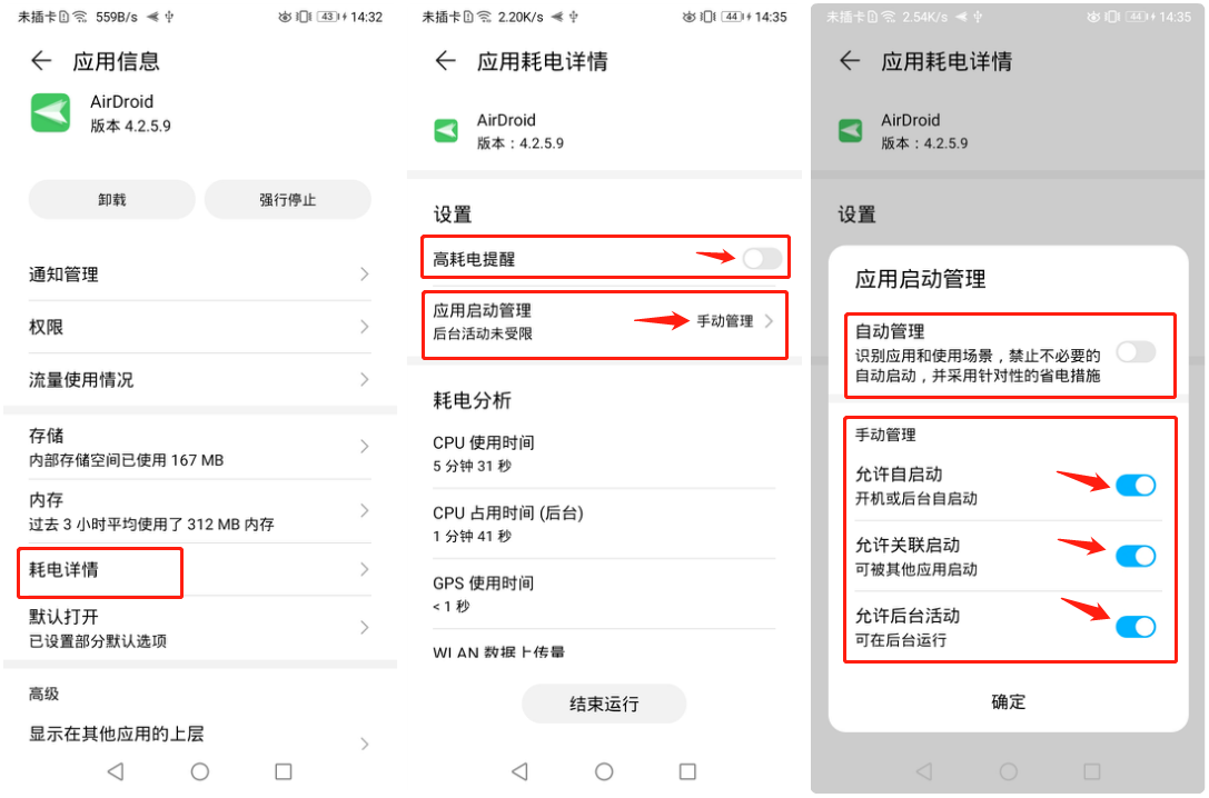 使用电脑免Root远程控制华为手机的软件——AirDroid