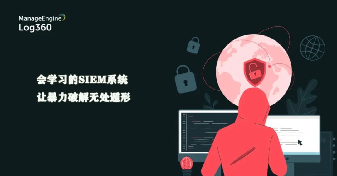 「小邓观点」SIEM为企业带来的价值