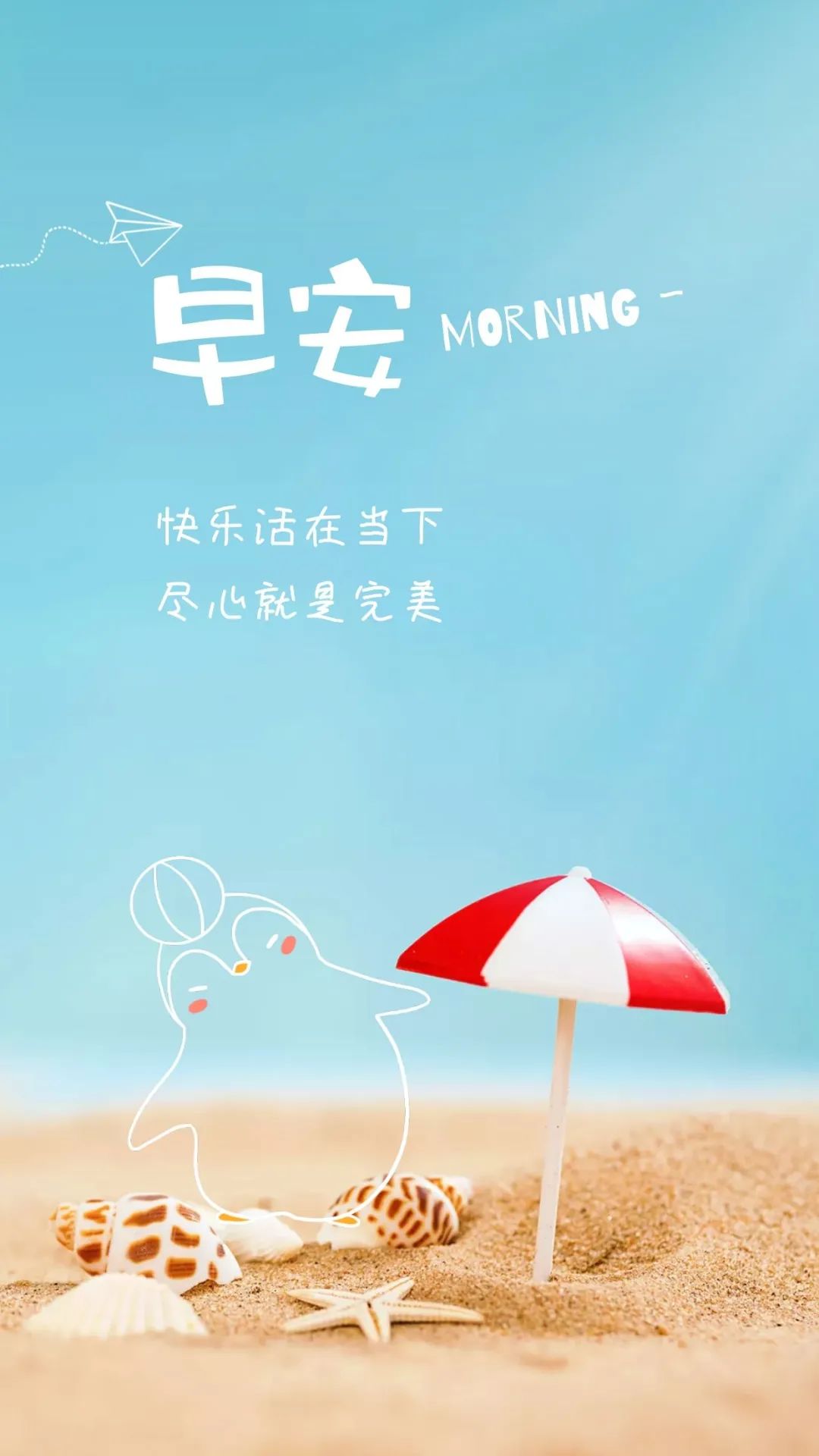 04.06」早安心语,正能量励志语录句子打卡优美早上好图片