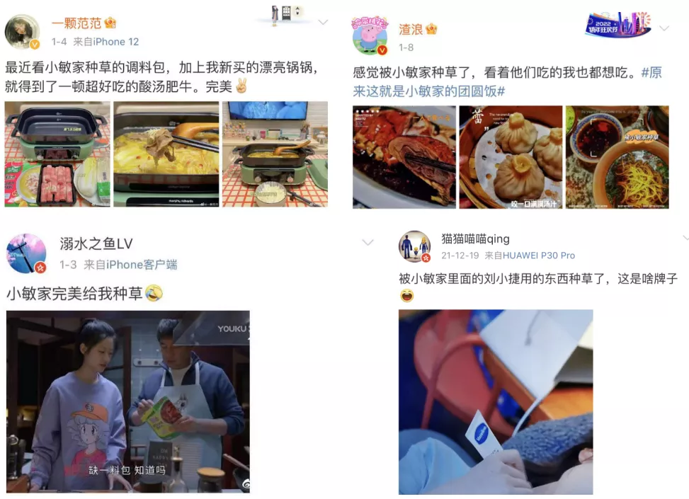 不止年度剧王,《小敏家》还是大剧营销新王者