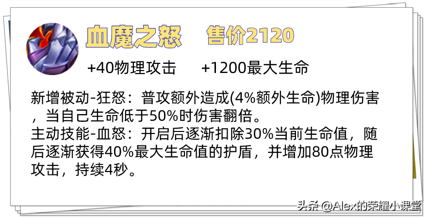 王者荣耀：肉刀打野铠胜率飙升，黑科技打法成赛季末上分密码