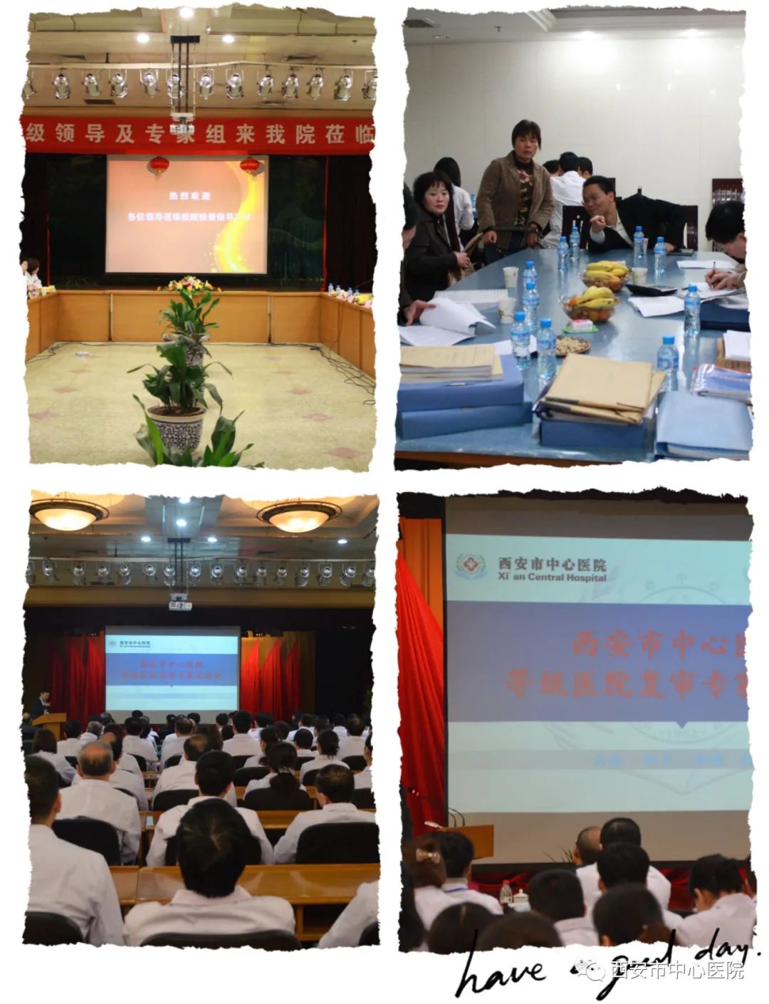 【我与中心医院的故事五十四】