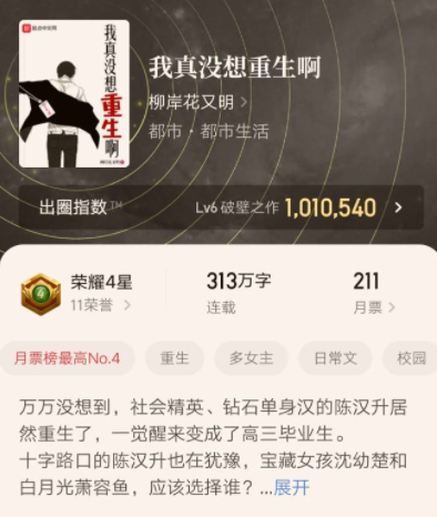 爽文小说排行榜前十名2021（推荐10部超好看的小说）