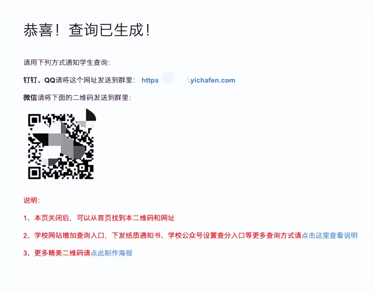 招生录取查询系统还要专业开发？用易查分3分钟即可完成