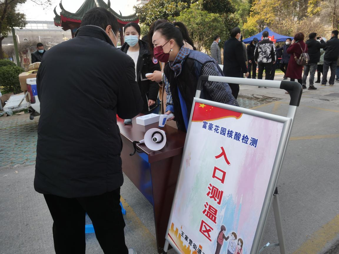 王家营街道在富豪花园举办全员核酸检测应急演练