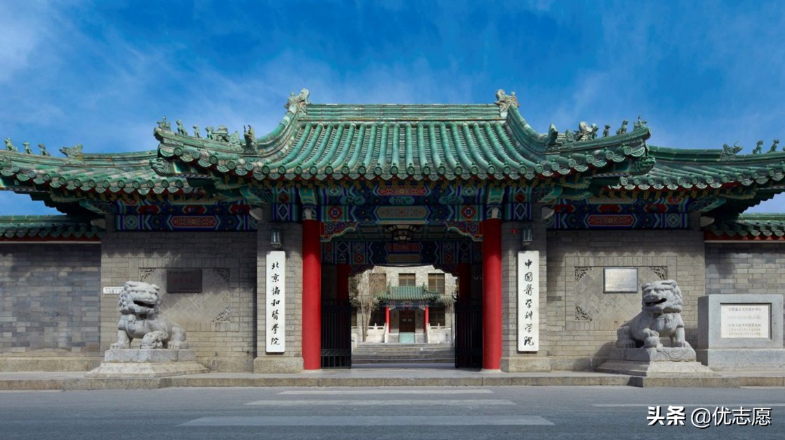 北京医科大学2017录取分数线（北京协和医学院和首都医科大学谁的本科教学水平更高）