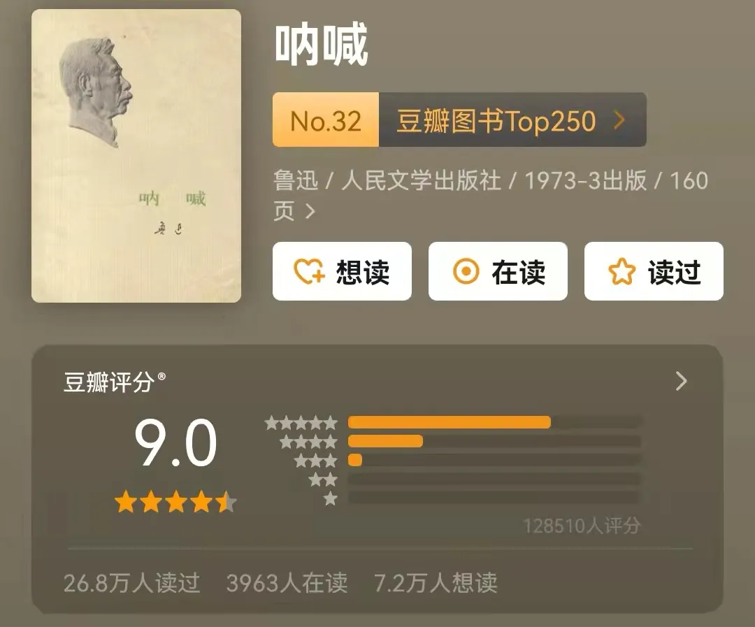 20本豆瓣读书评分人数10万+的超高分好书，你读过几本？