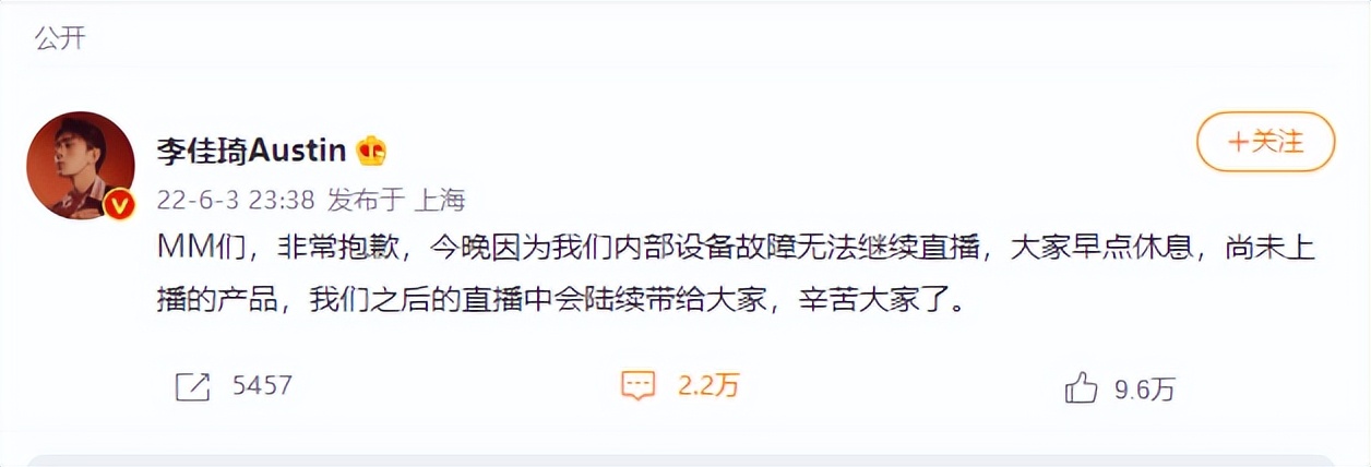 李佳琦直播间被封：头部主播出事，能否看出直播行业新的风向？