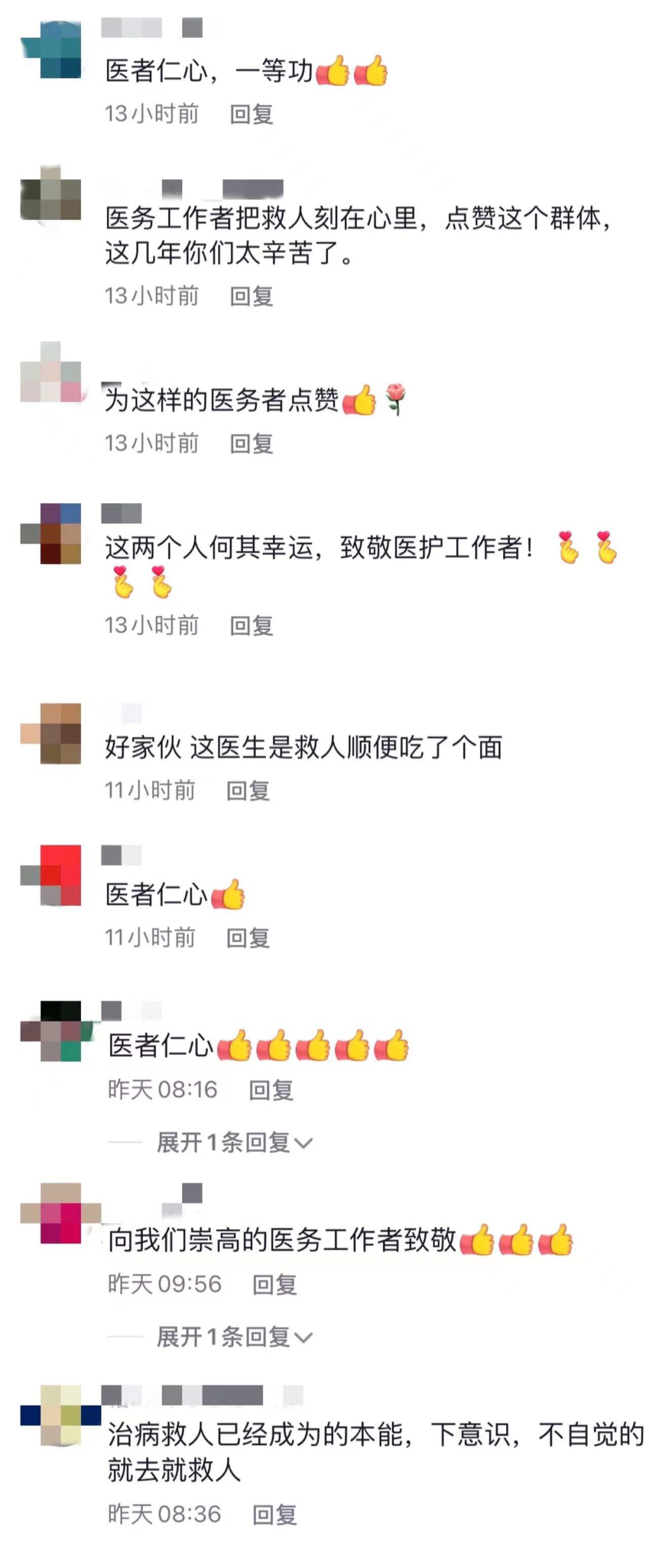 吃碗面的功夫，连救两人！网友：加班顺便吃面……