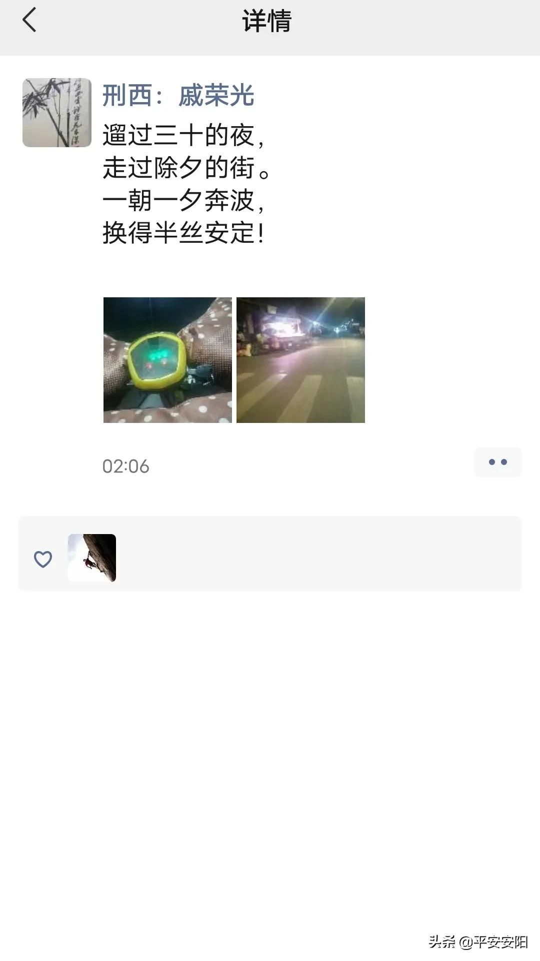 春节我在岗 | 过年啦，看看警察蜀黍的朋友圈都发了啥......