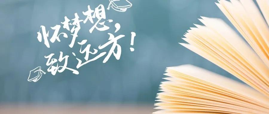读书苦不读书更苦，吃不了学习的苦就得吃生活的苦