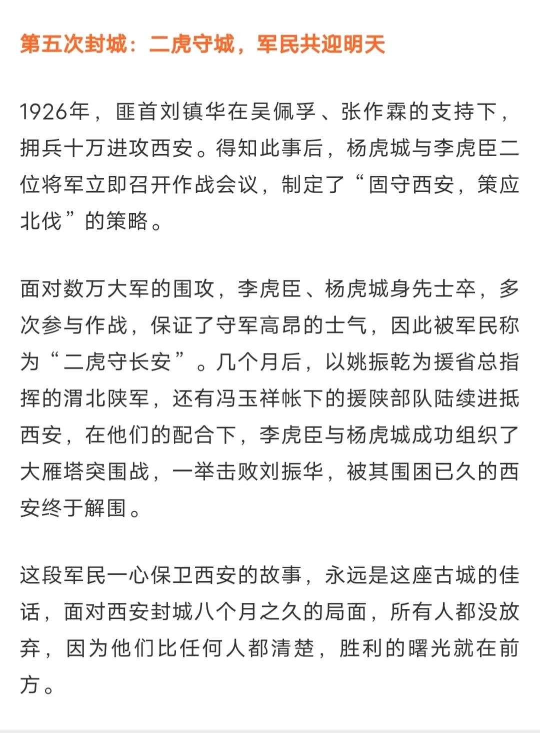 ������ʷ����η��