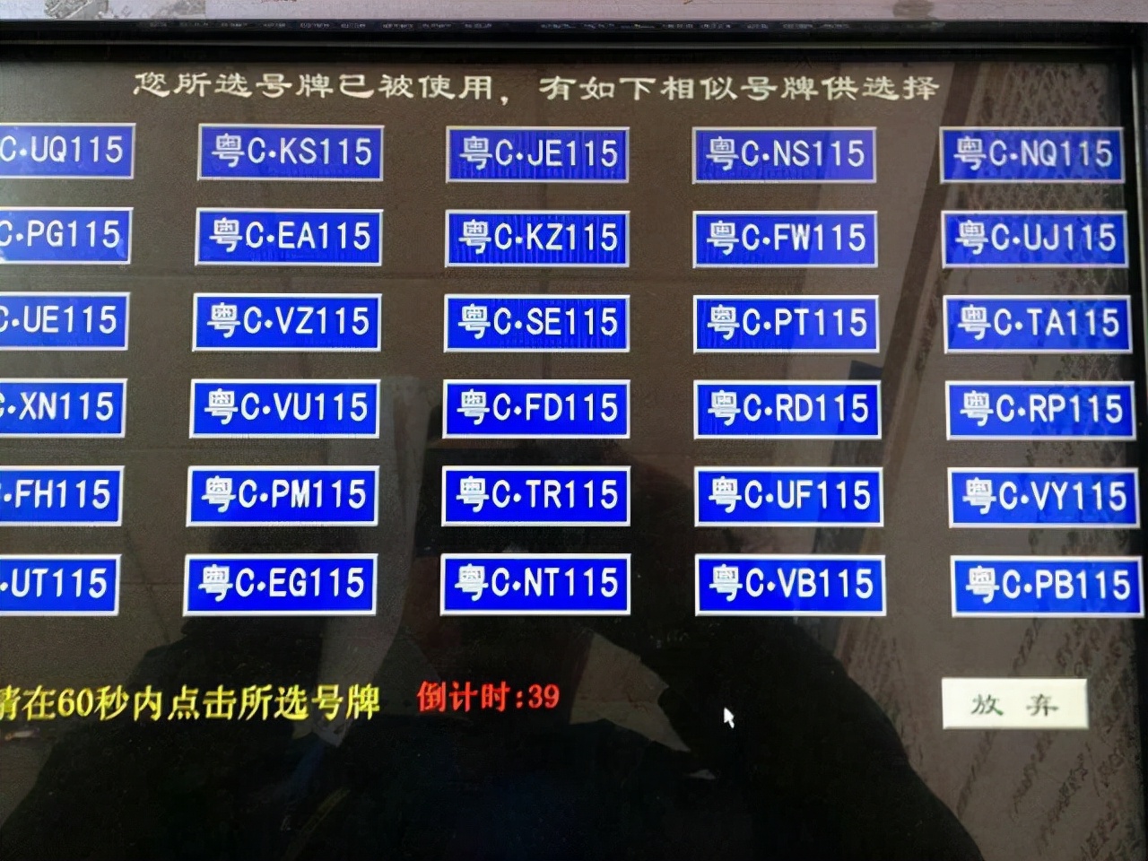 京ag6156(遇到这几类车牌时，记得要躲着走，网友：车主非富即贵)