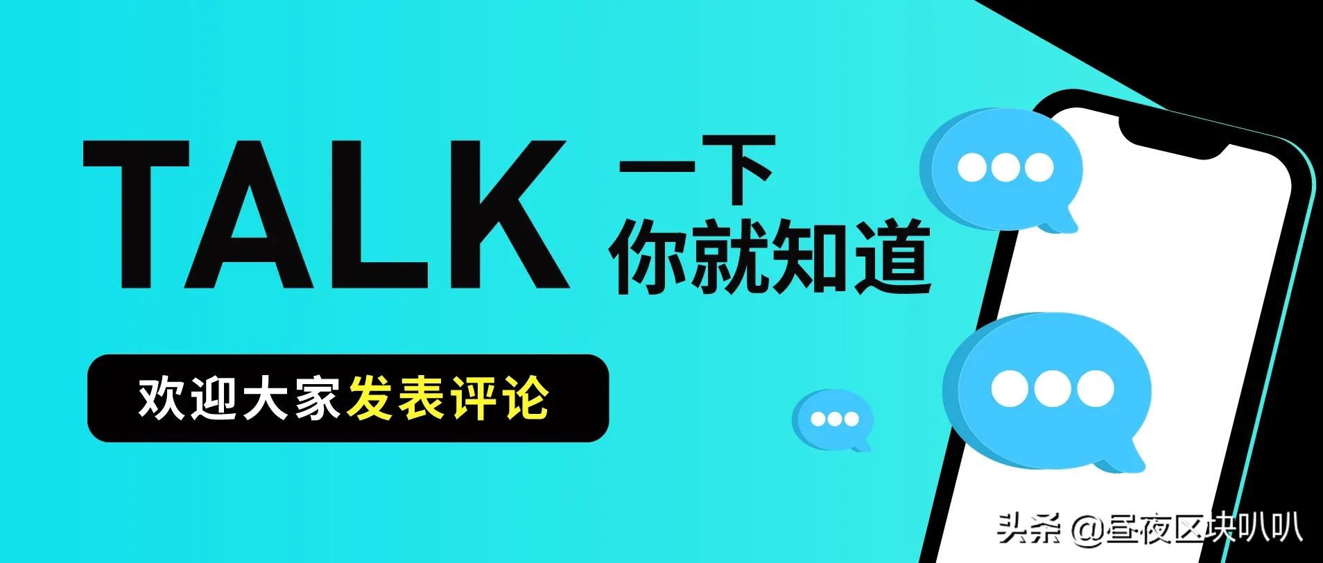 2021年终预测：盘点2022年区块链五大行业趋势