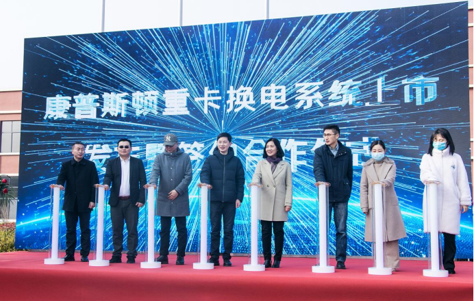 現場簽約100臺！東風柳汽攜康普斯頓共領換電重卡新潮