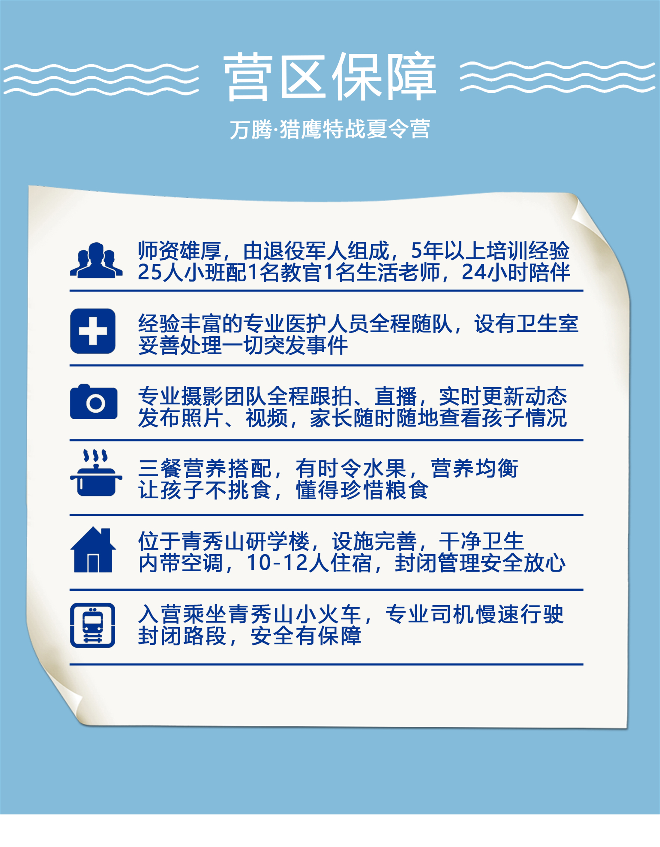 六一大放价！8天7夜夏令营优惠立减！给孩子就要给最好的