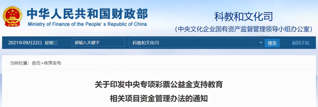 2021-2022全国研学行业政策大全