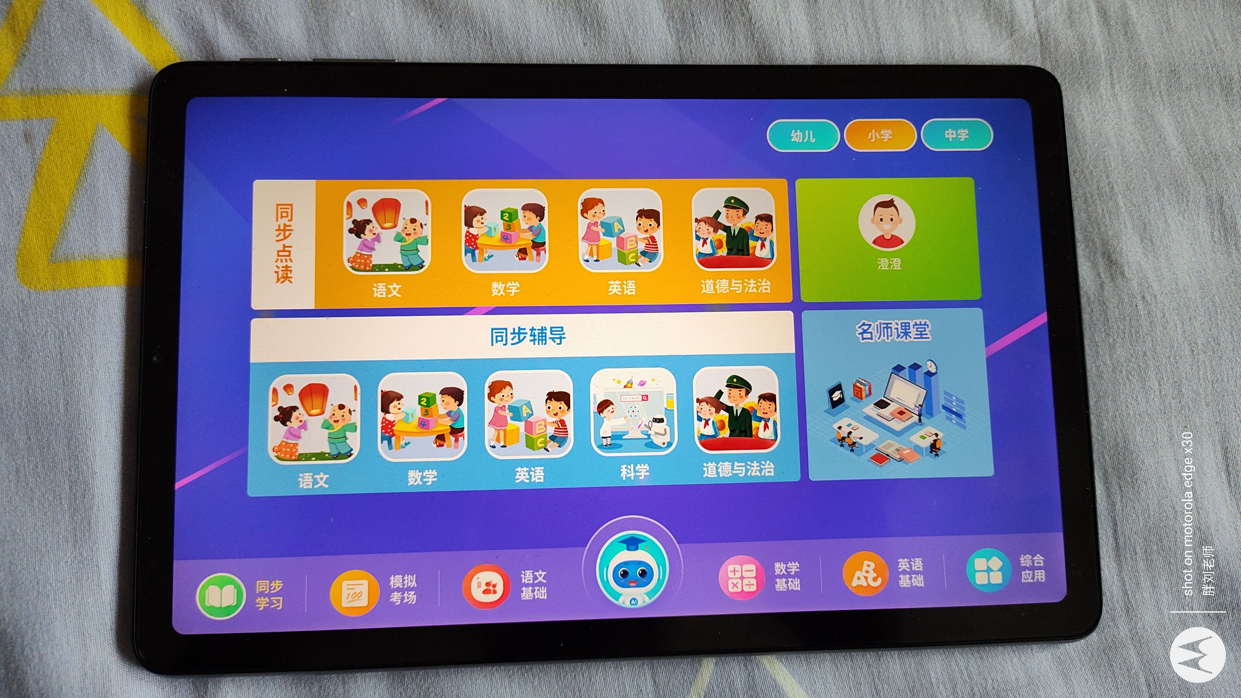 学习机怎么选？分享陪伴我儿子成长的五款学习机