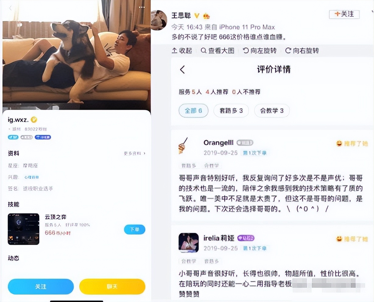 和平精英超级会员怎么退出(重新上架的陪玩app，真的抛弃了“陪玩”吗？)