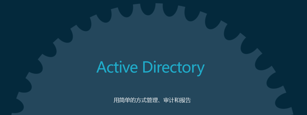 什么是AD域？域能给公司带来什么好处？哪款AD域管理工具比较好？