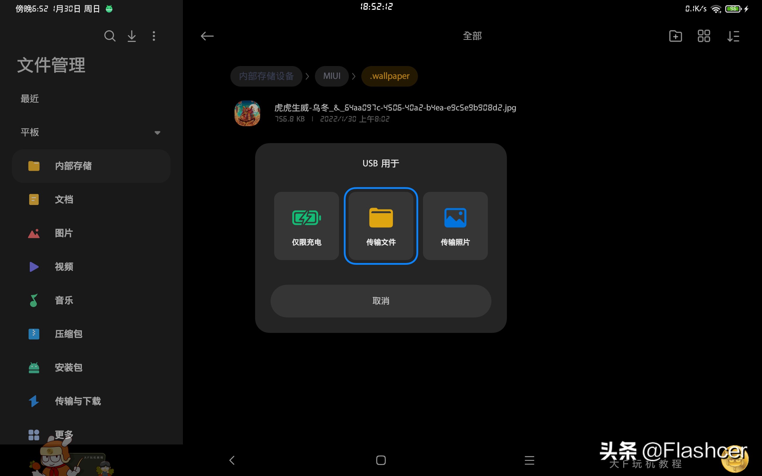 电脑壁纸怎么设置(小米平板5的在线壁纸)