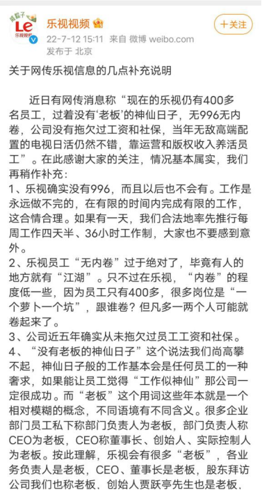 迪奥抄袭“马面裙”，乐视成“幸福感”最强的“神仙公司”