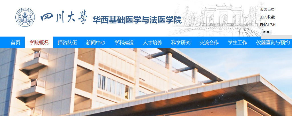 金锐砺考研丨四川大学考研656生物学专业课定向班