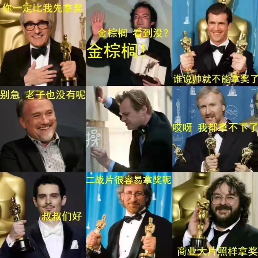 在“打脸”的潮流下，这次的奥斯卡奖实在是狗血。