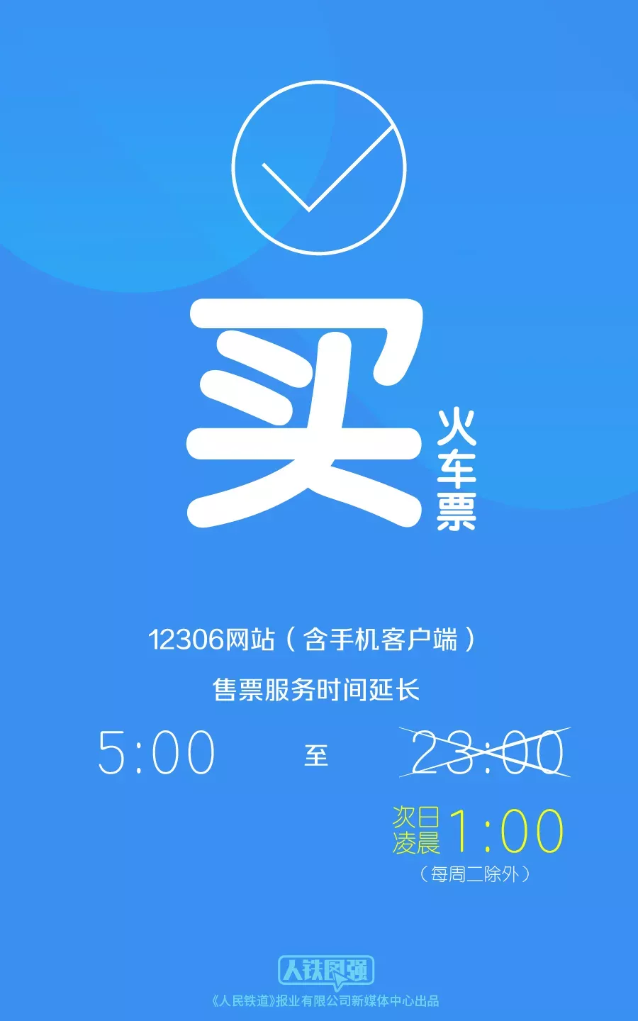 网上怎么预定火车票,网上怎么预定火车票了
