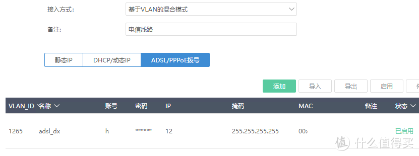 小白家庭网络装修与升级改造计划