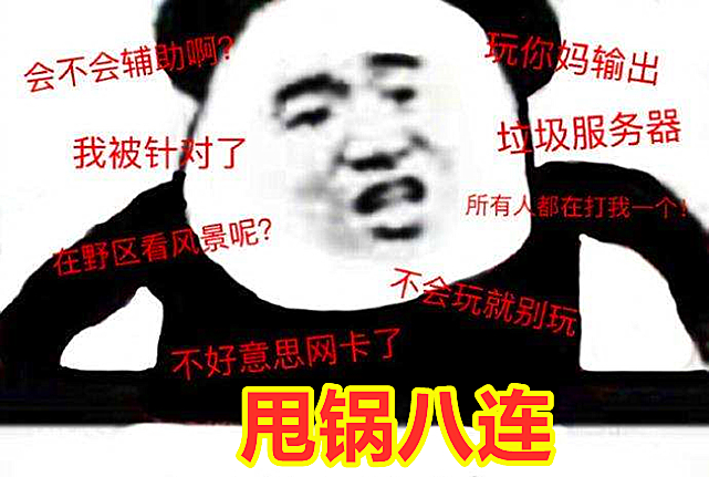 英雄联盟：阵亡黑屏时，你都在想啥呢？不是在喝水就是在甩锅？