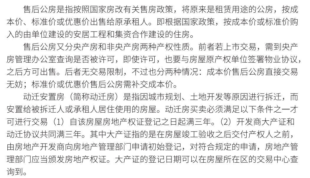 调控不断，2022最新上海购房政策汇总，购房流程、继承、赠与等