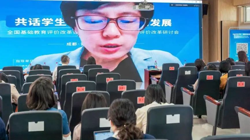 青羊教育：关于学生评价，这场论坛干货满满