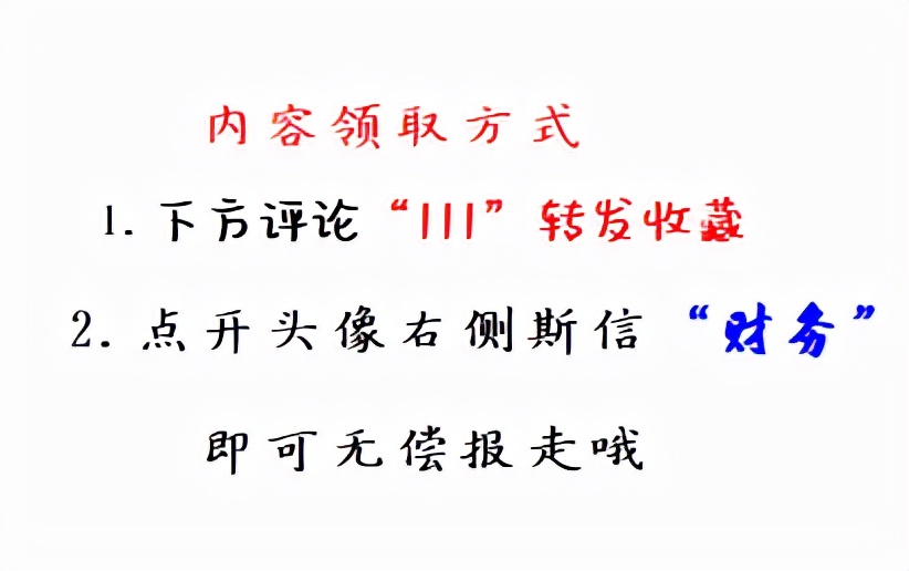 成本总监直言：身为会计可以不做但不能不会成本控制的六大方法