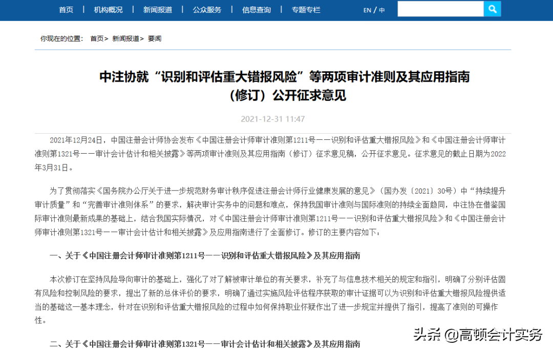 财政部发布通知，CPA考试又要变，注意这些知识点