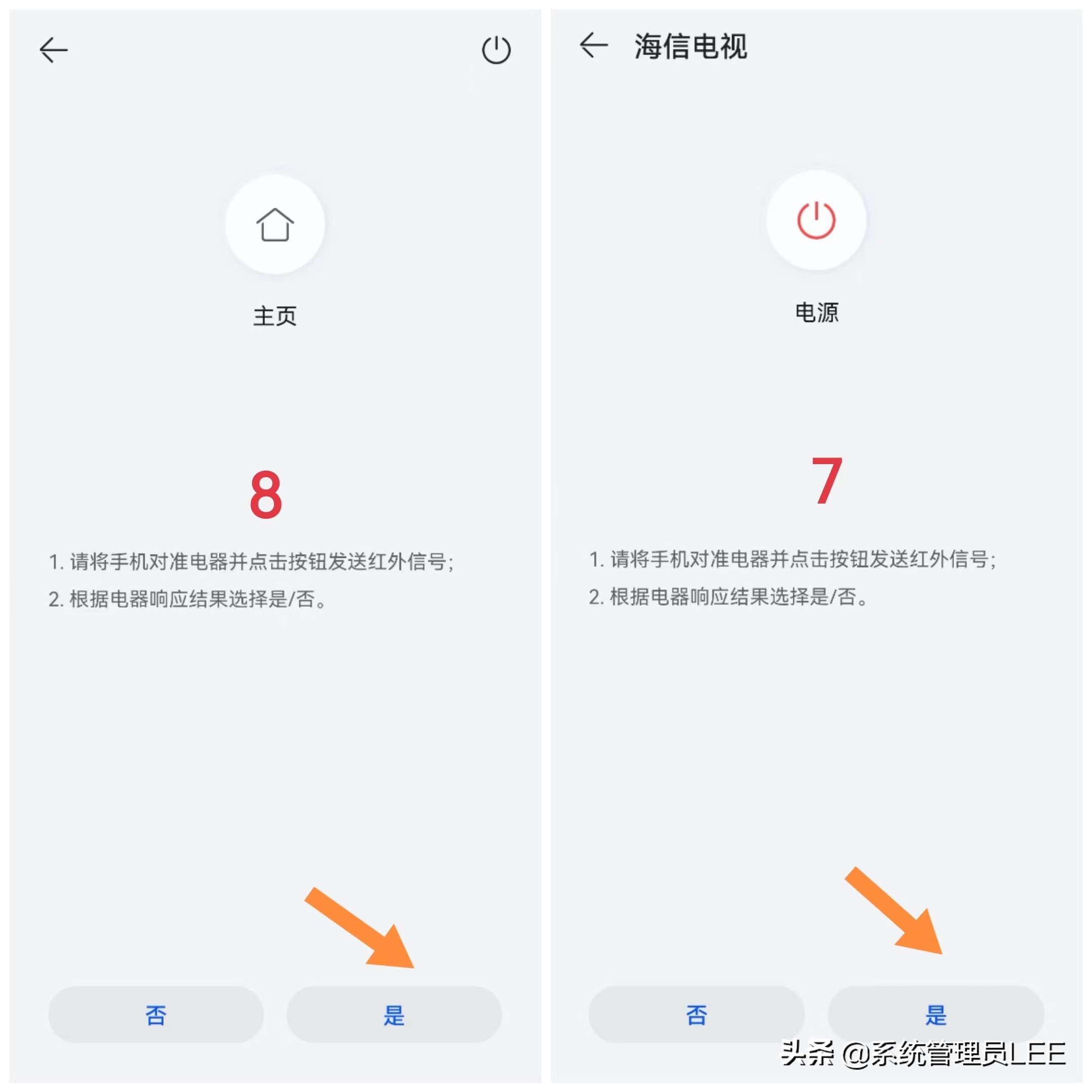 华为手机可以当做电视和空调遥控器了，再也不用满屋子找遥控器