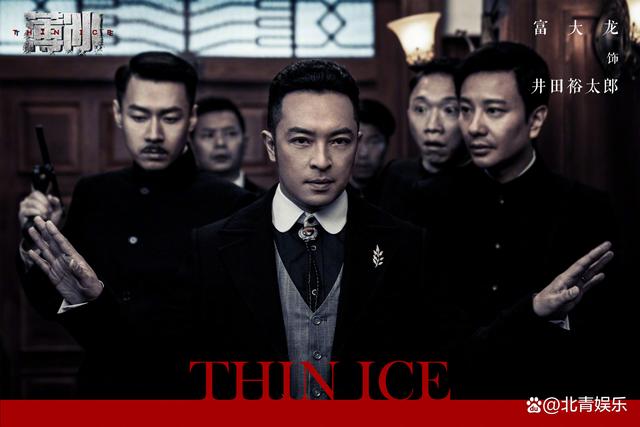 彭冠英、陈钰琪、富大龙、陈小纭、王劲松主演谍战剧《薄冰》杀青