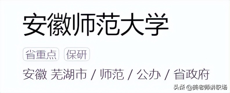 万字点评：全国31省市各排名前五共155所高校