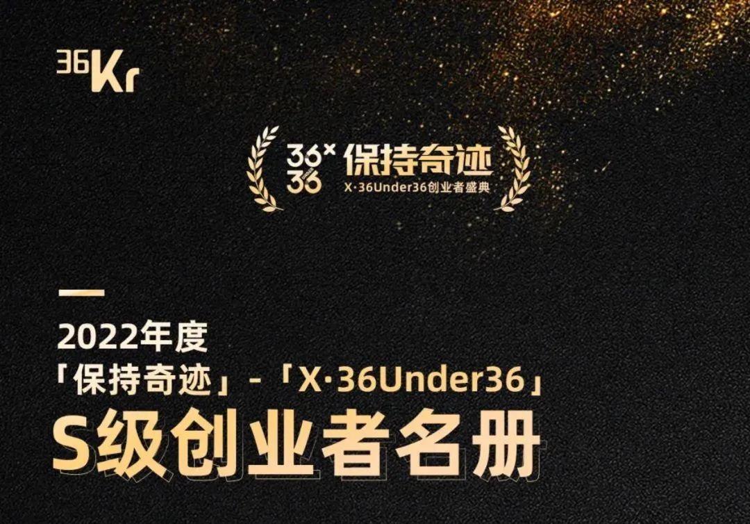 宾通智能CEO龚超慧博士登榜「X·36Under36」S级创业者名册
