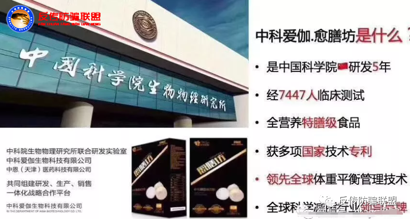 天津“中科爱伽愈膳坊”：多级代理模式涉嫌传销