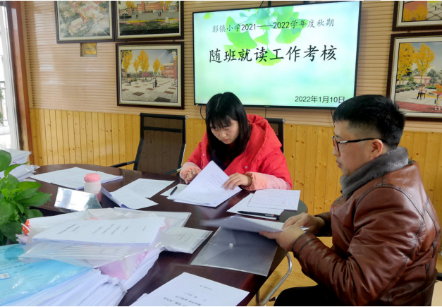 和谐校园，让每一个生命都闪亮——彭镇小学随班就读工作考核