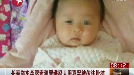 2013年，吉林男子偷车后，发现后座有一名婴儿，竟狠心将其杀死