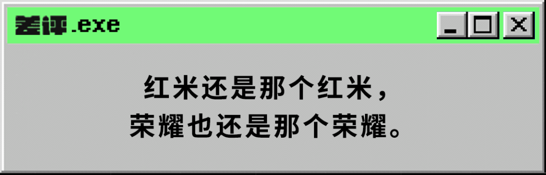 红米和荣耀的发布会撞车了，这两家的新品有点东西