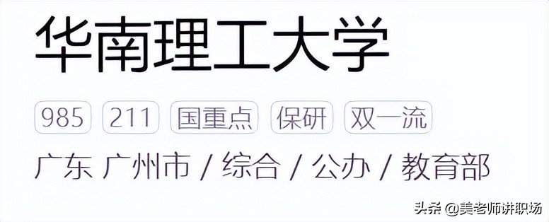 万字点评：全国31省市各排名前五共155所高校