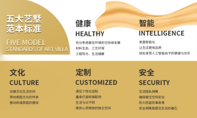 HA藝墅設計院《豪門有道—2022年別墅生活方式洞察報告》重磅發(fā)布