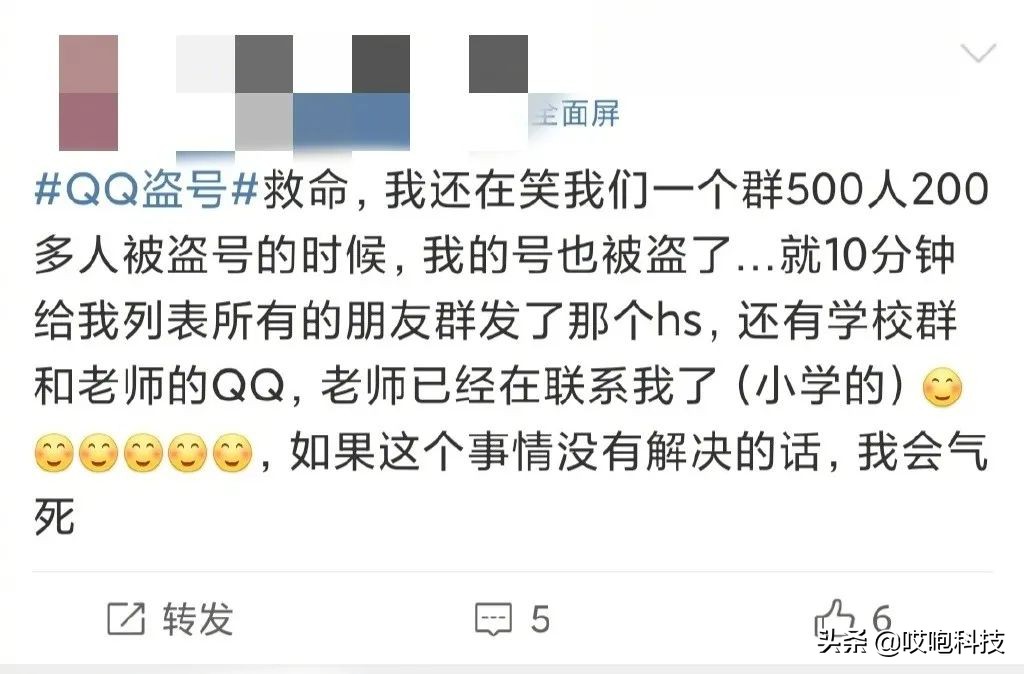 QQ 真的出事了，大批网友被盗号，还自动发布违规内容