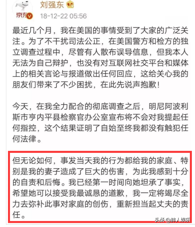 同样是性侵案逆转，刘强东和高云翔的背后，藏着两个受伤的女人