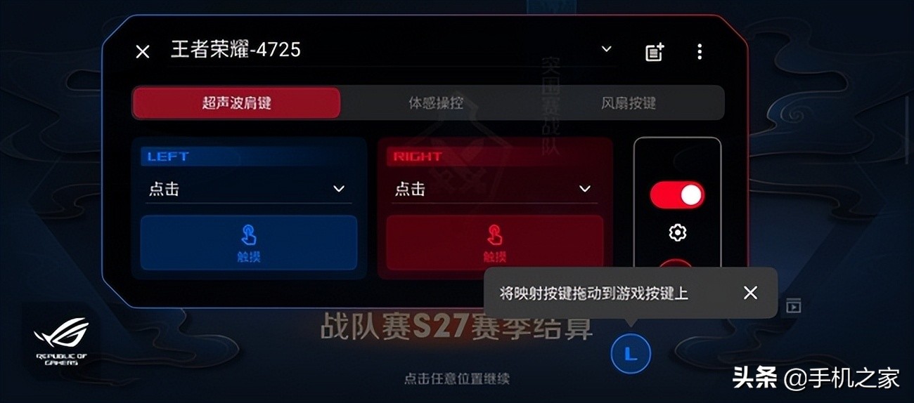 腾讯ROG游戏手机6 Pro体验 虽是腾讯联名 更是原神游戏神机